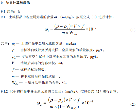 结果计算