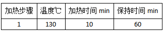 加热设置