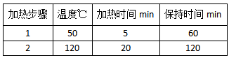 加热设置