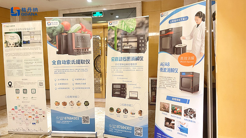 格丹纳展会现场图