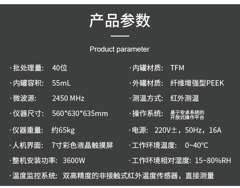 A8微波消解仪